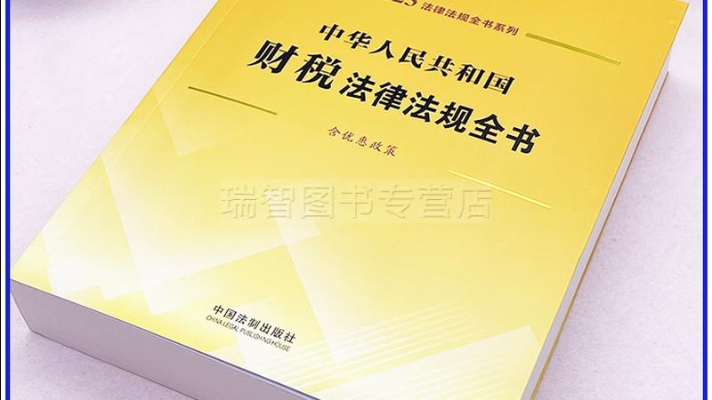变更法人费用及流程全解析