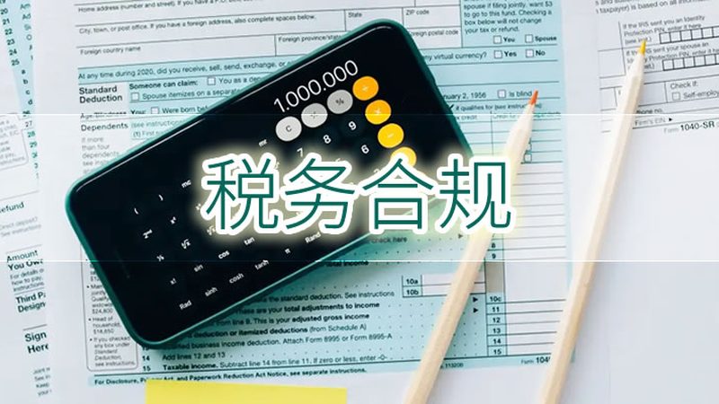 发明专利年费缴纳：步骤详解与收费标准揭秘